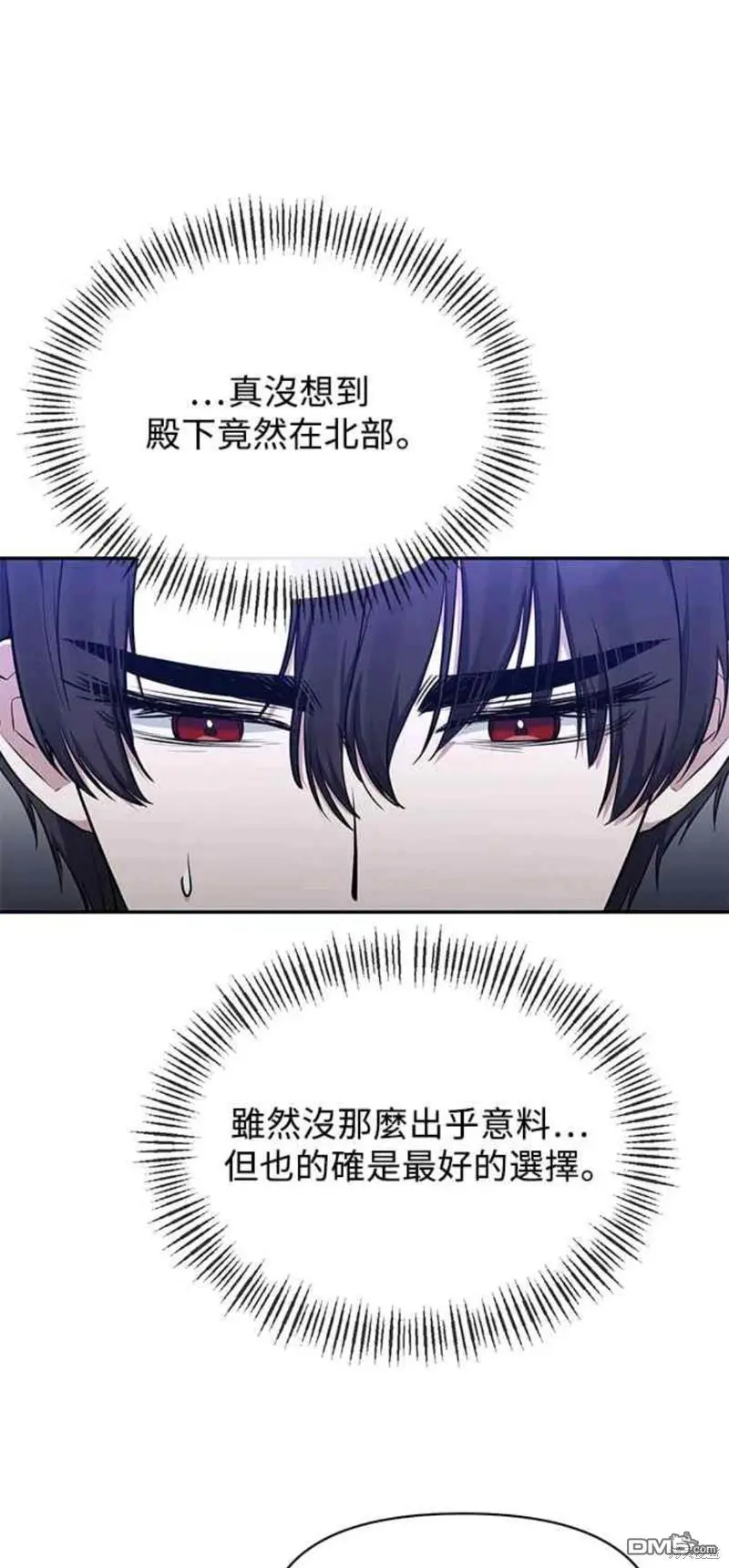 第8话 第3页