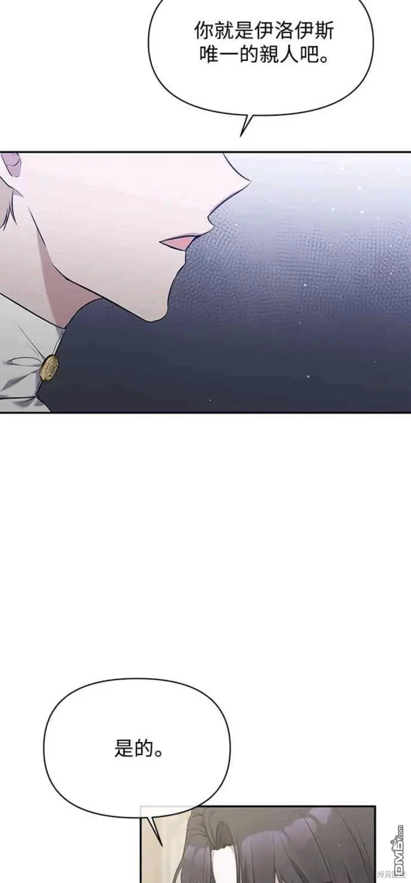 第8话 第4页