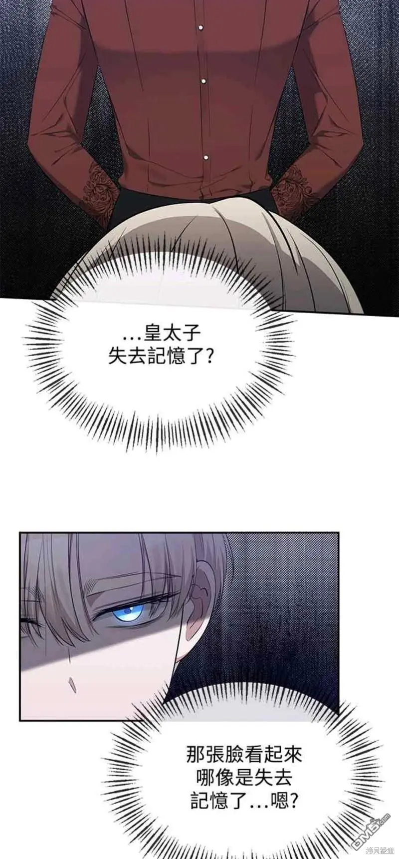 第8话 第6页