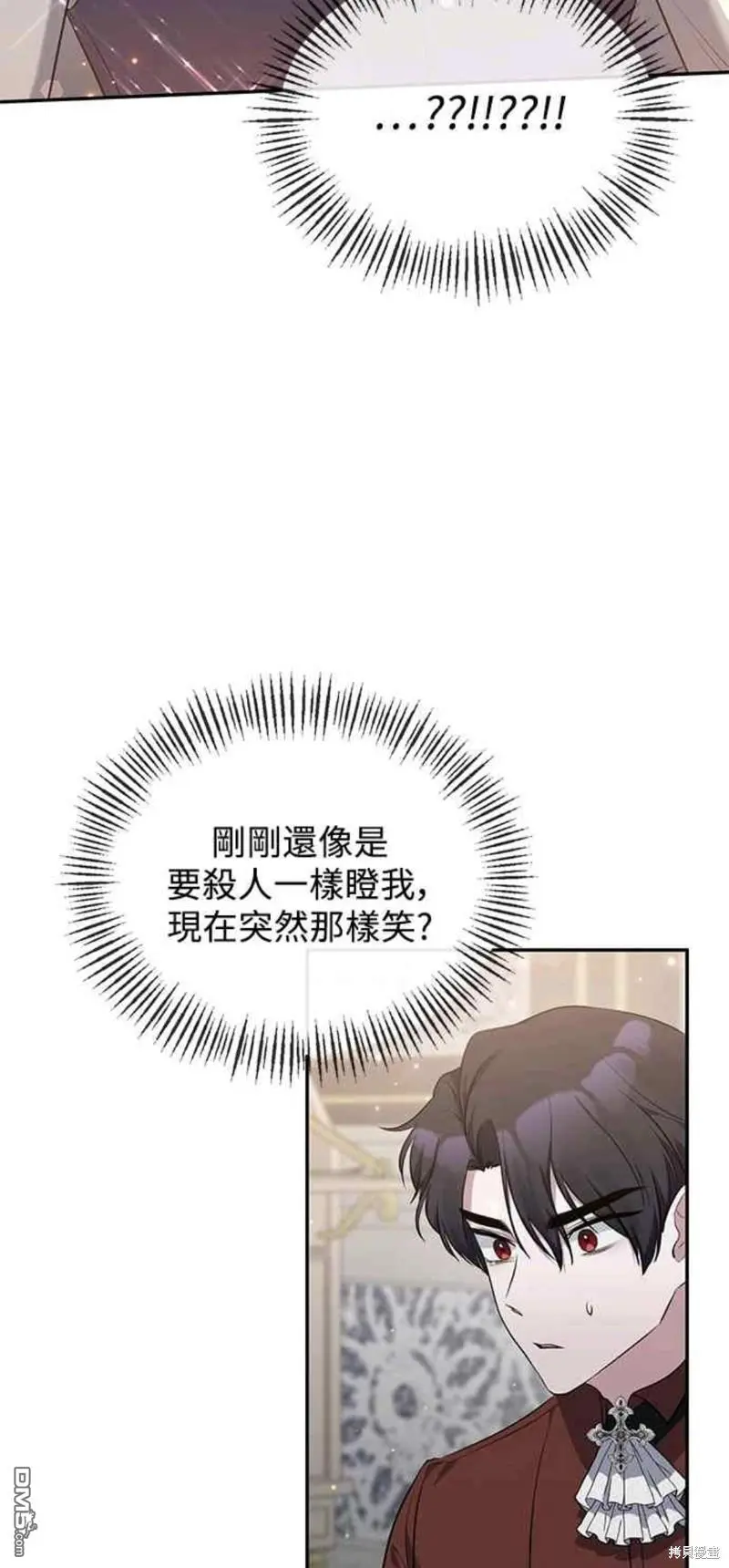 第8话 第8页