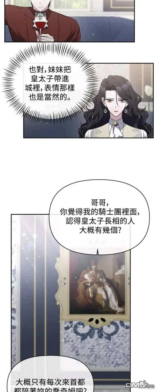 第8话 第13页