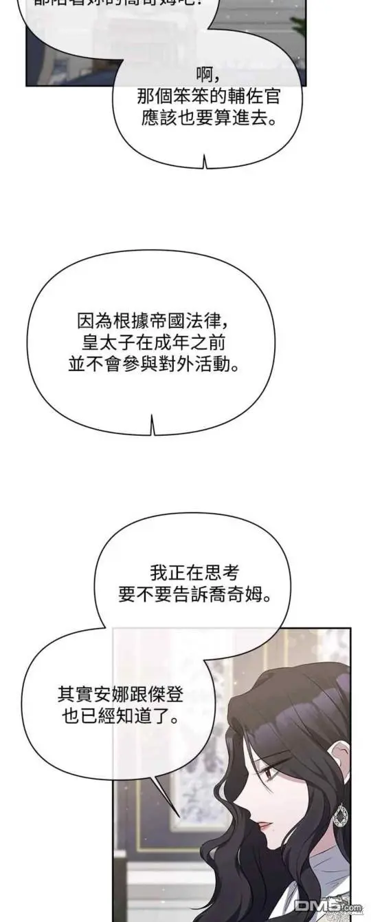 第8话 第14页