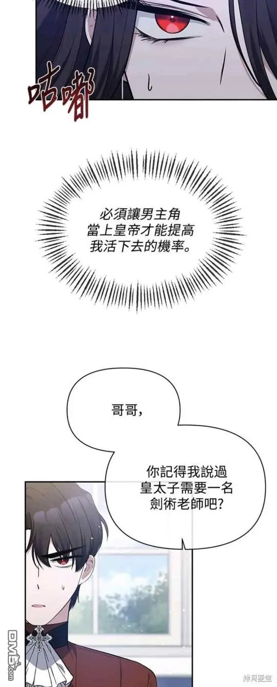 第8话 第16页