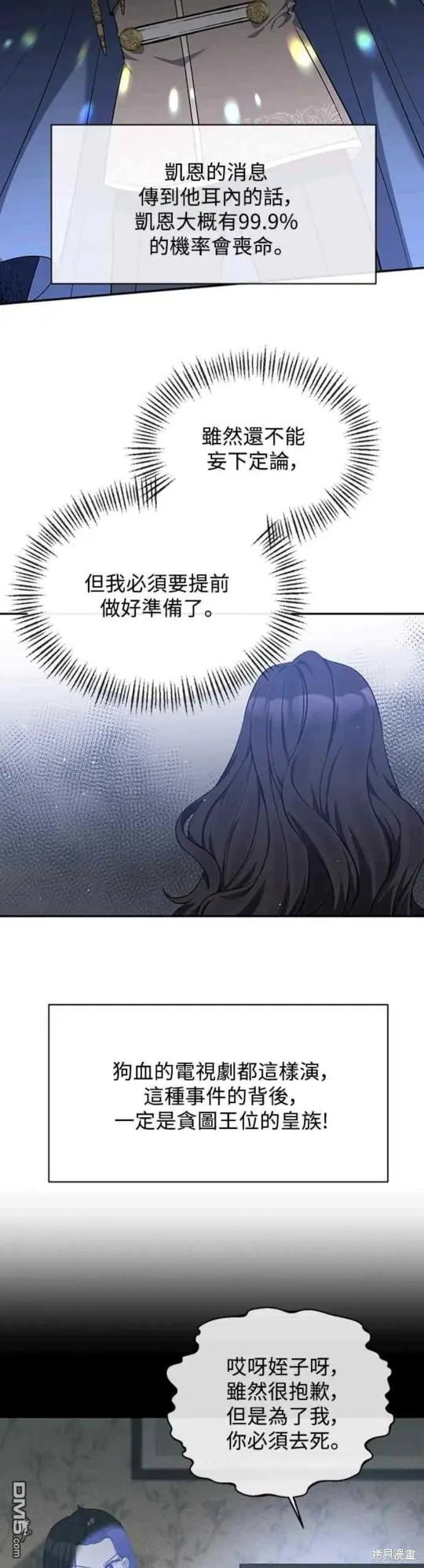 第8话 第26页