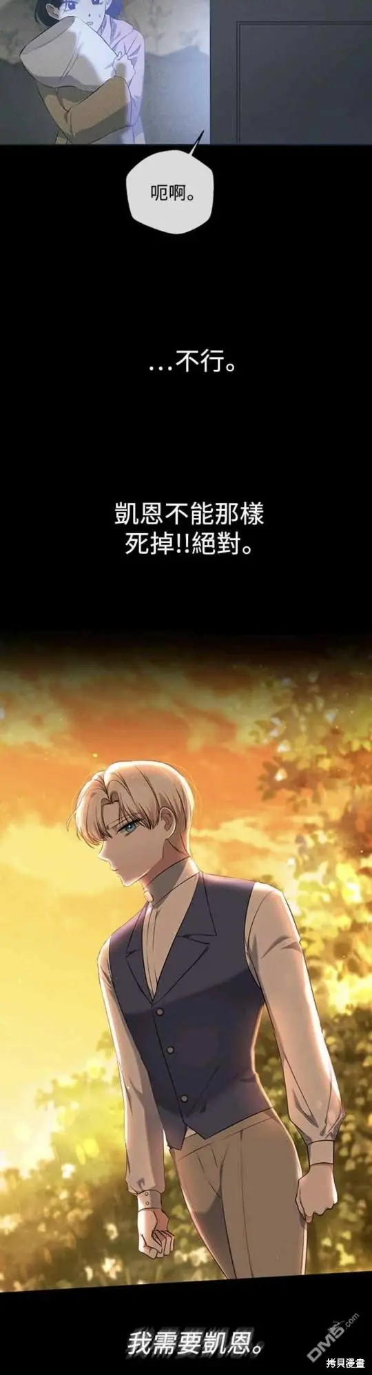 第8话 第27页