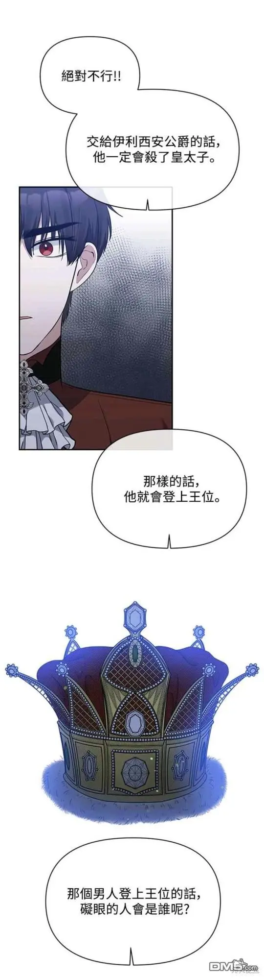 第8话 第29页
