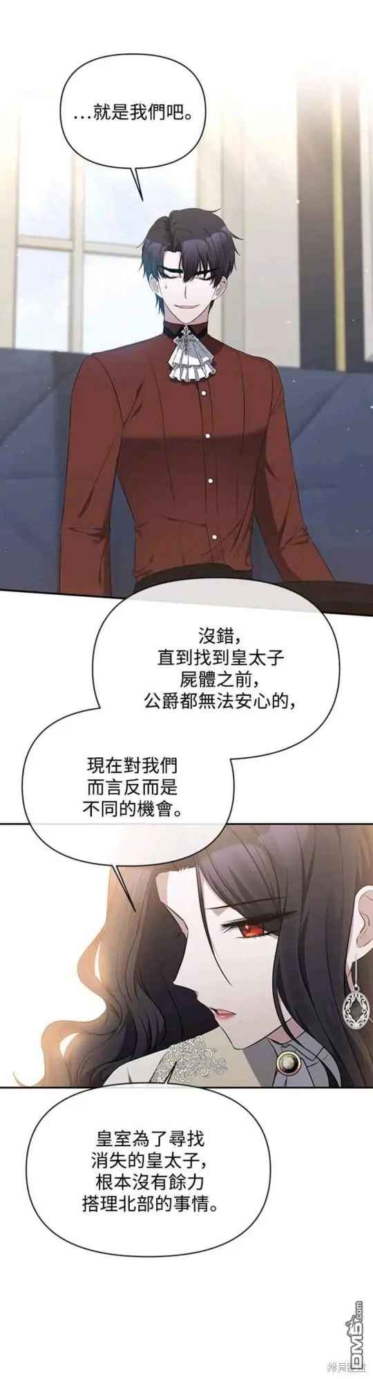 第8话 第30页