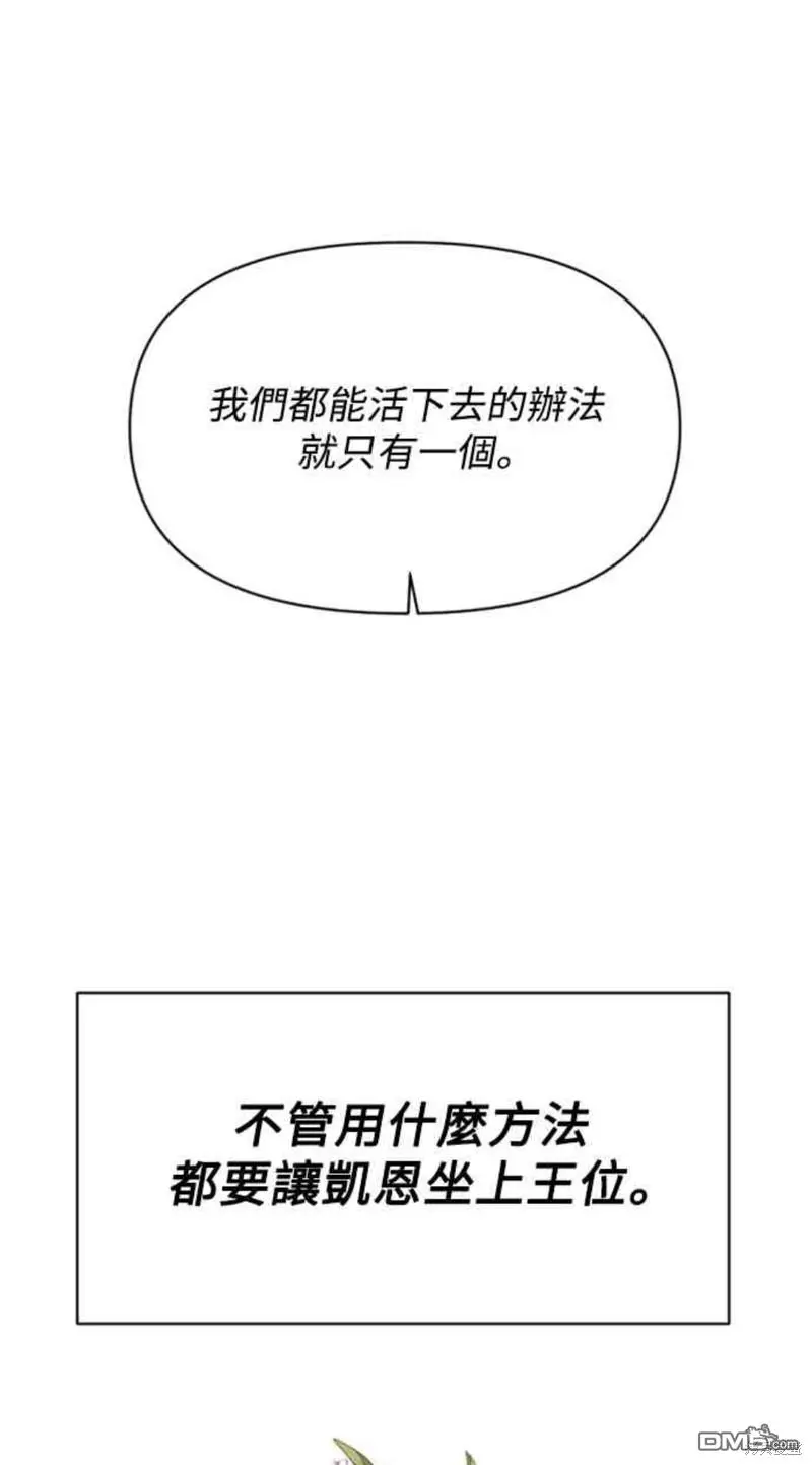 第8话 第31页