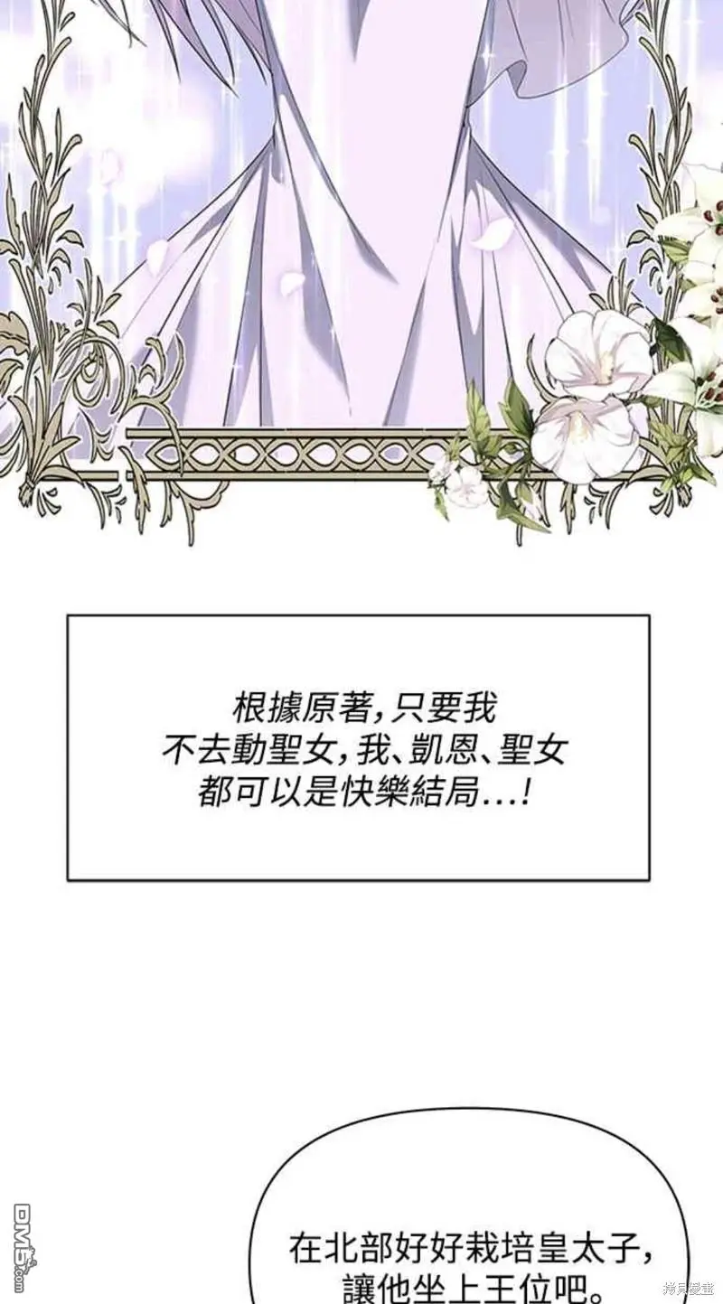 第8话 第33页