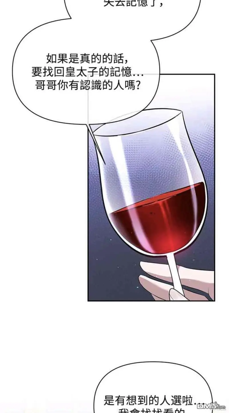 第8话 第35页