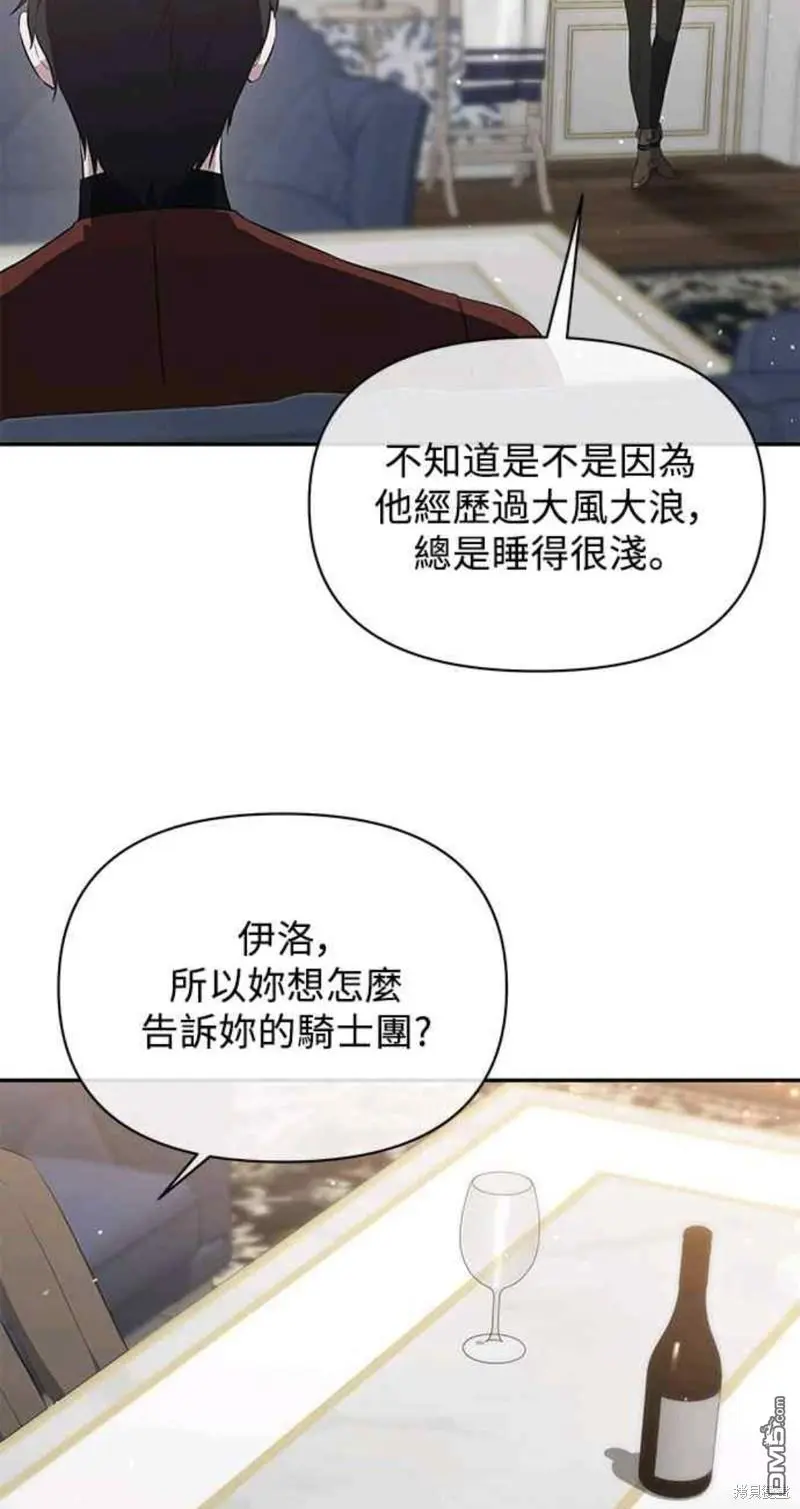 第8话 第43页