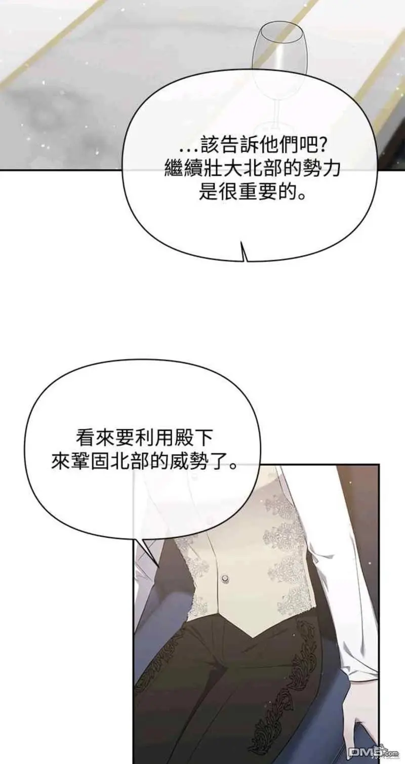 第8话 第44页