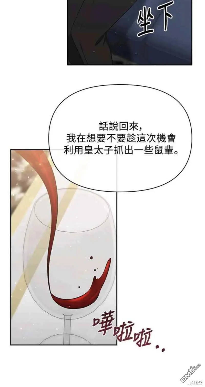 第8话 第45页