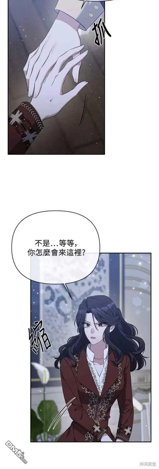 第7话 第3页