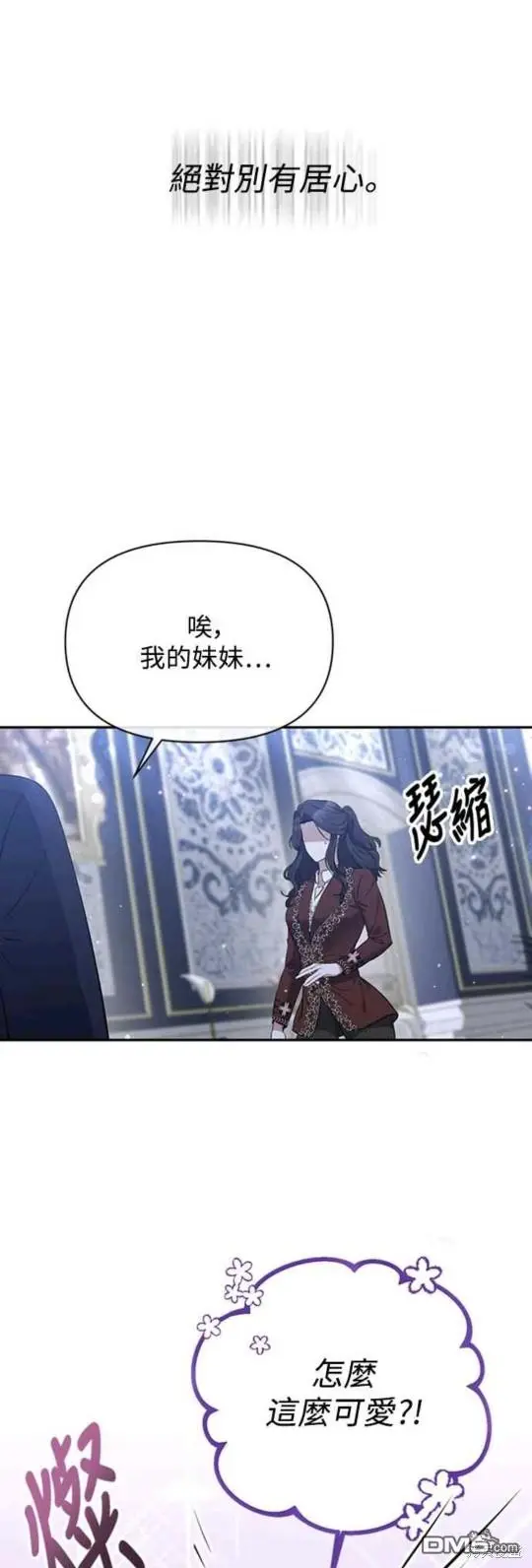 第7话 第6页