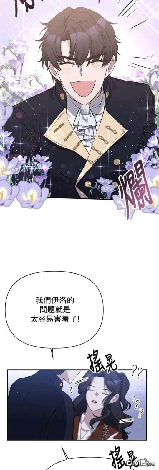 第7话 第7页