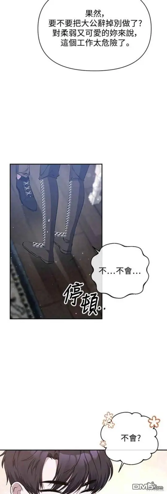 第7话 第8页