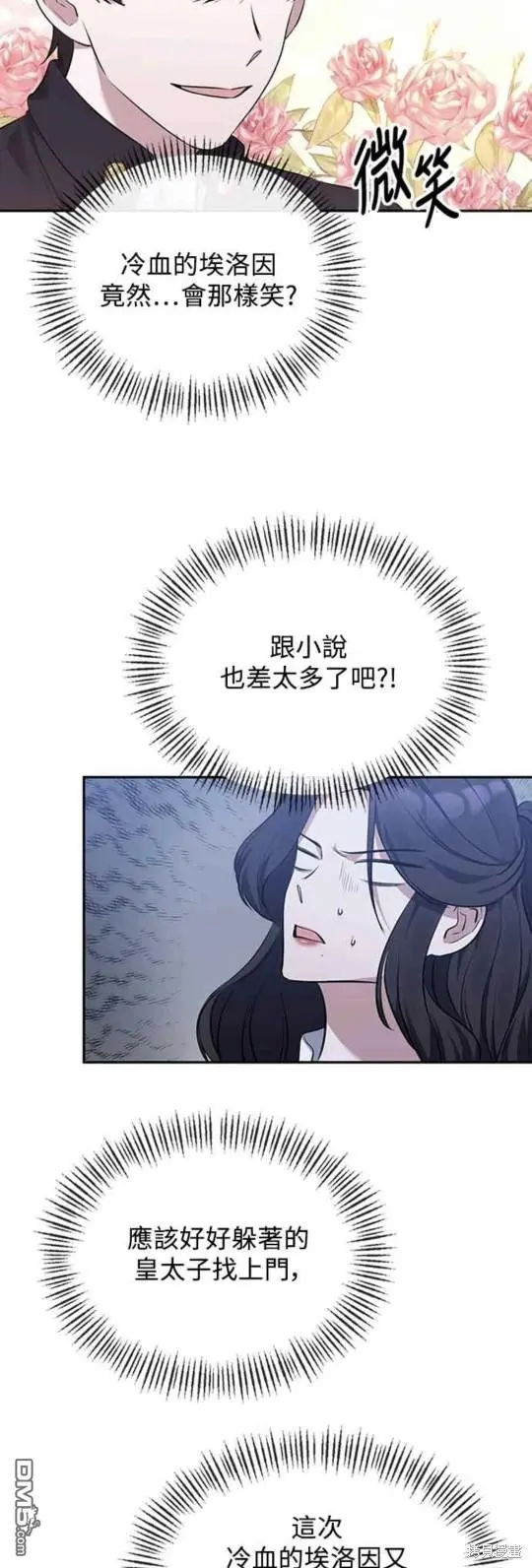 第7话 第9页