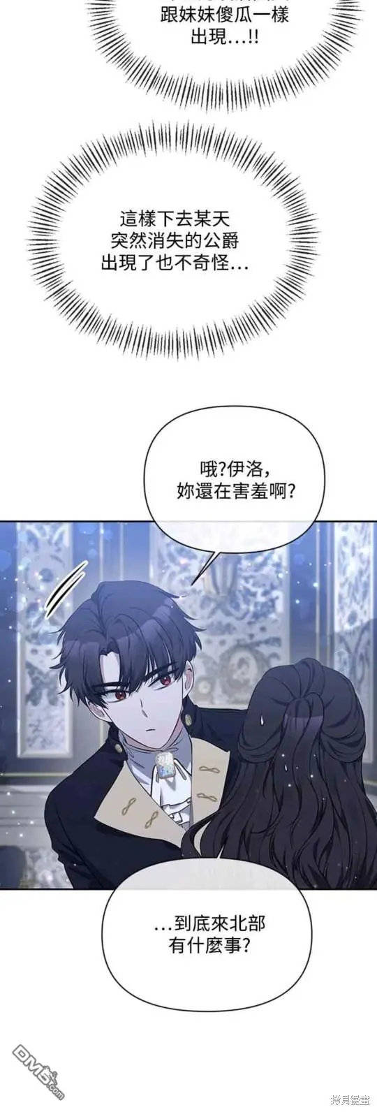 第7话 第10页