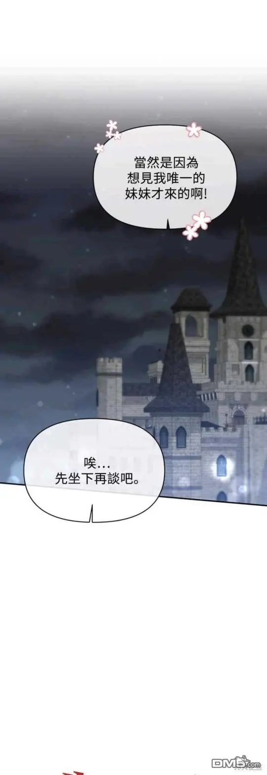 第7话 第11页
