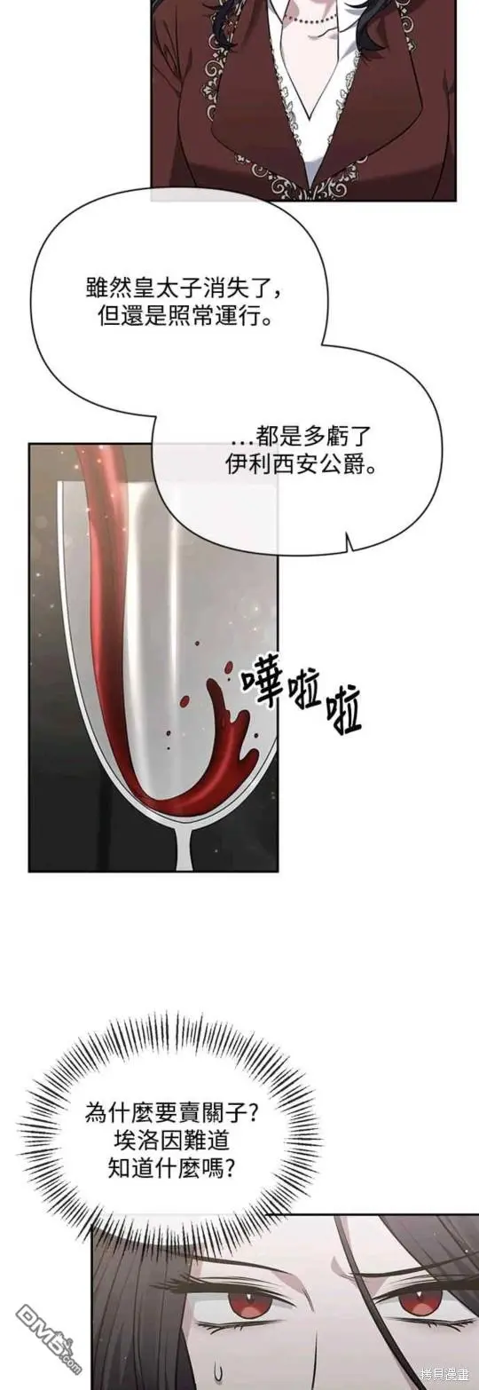 第7话 第15页