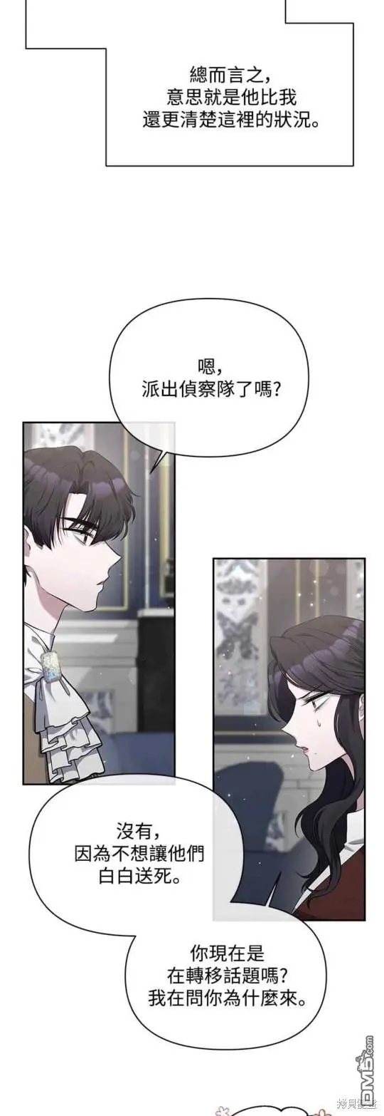 第7话 第18页