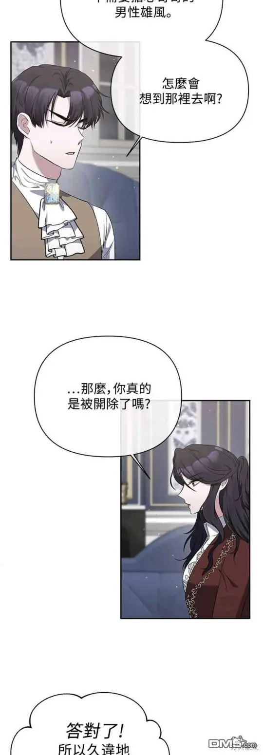 第7话 第23页