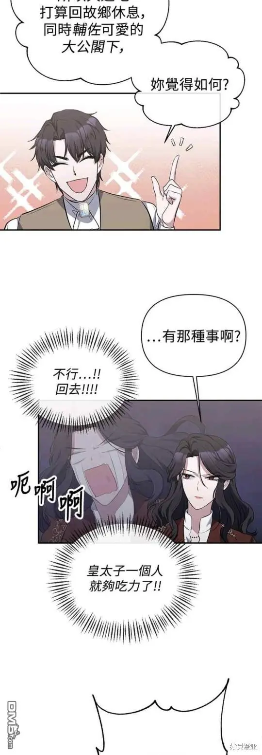 第7话 第24页