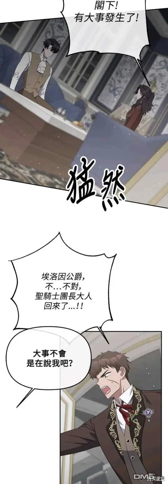 第7话 第25页