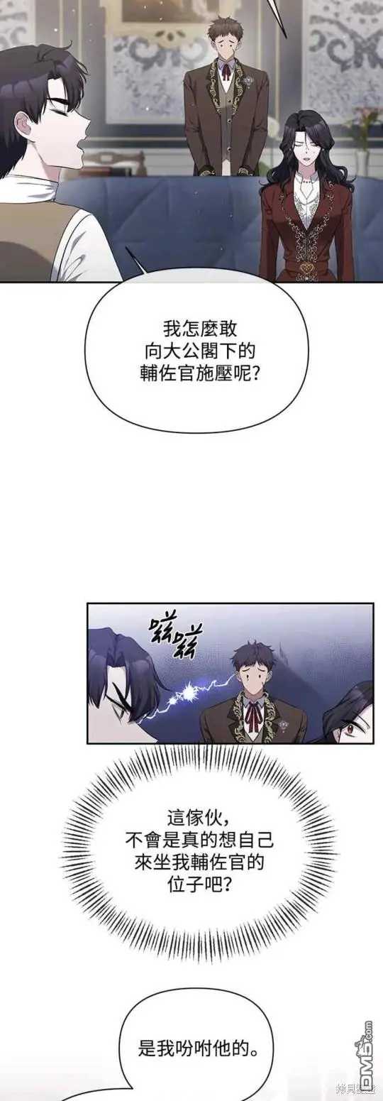 第7话 第28页