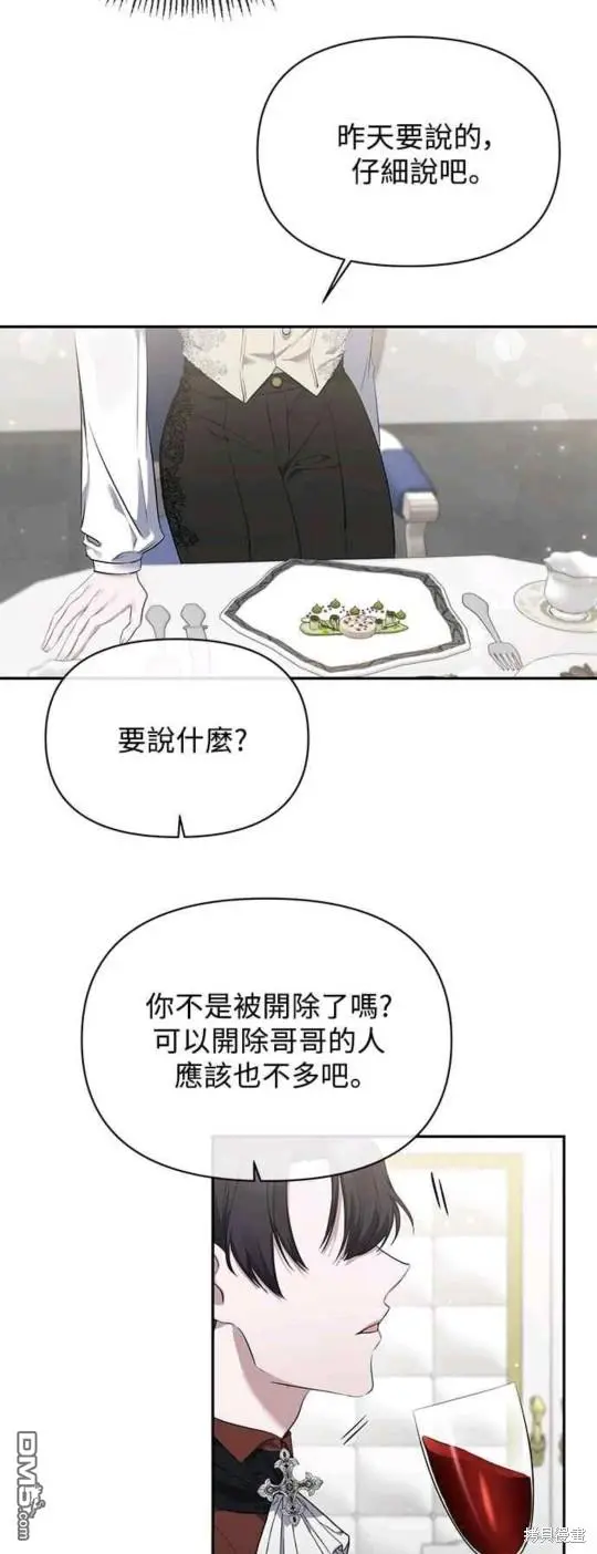 第7话 第33页