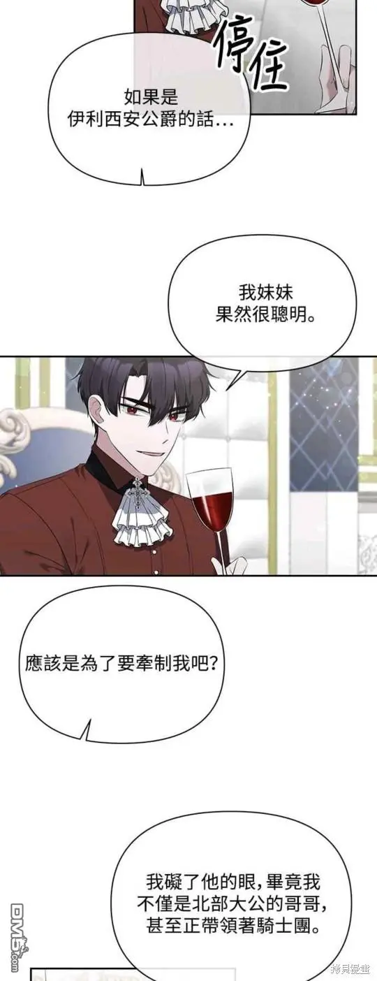 第7话 第34页