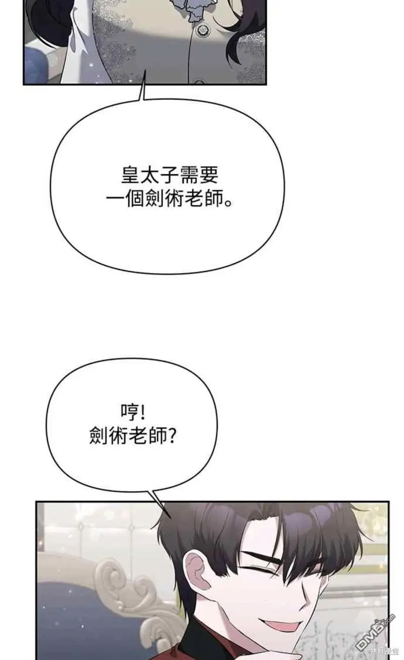第7话 第46页