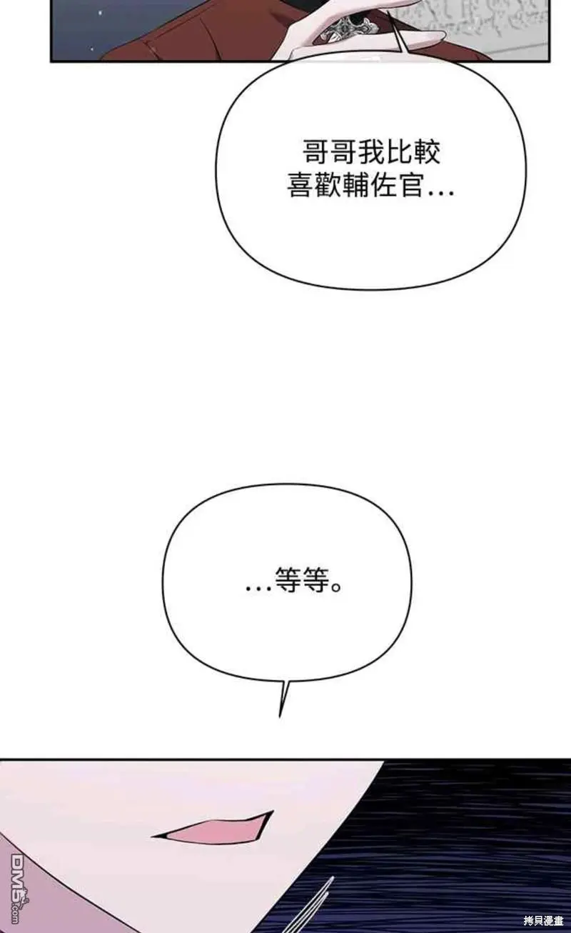 第7话 第47页