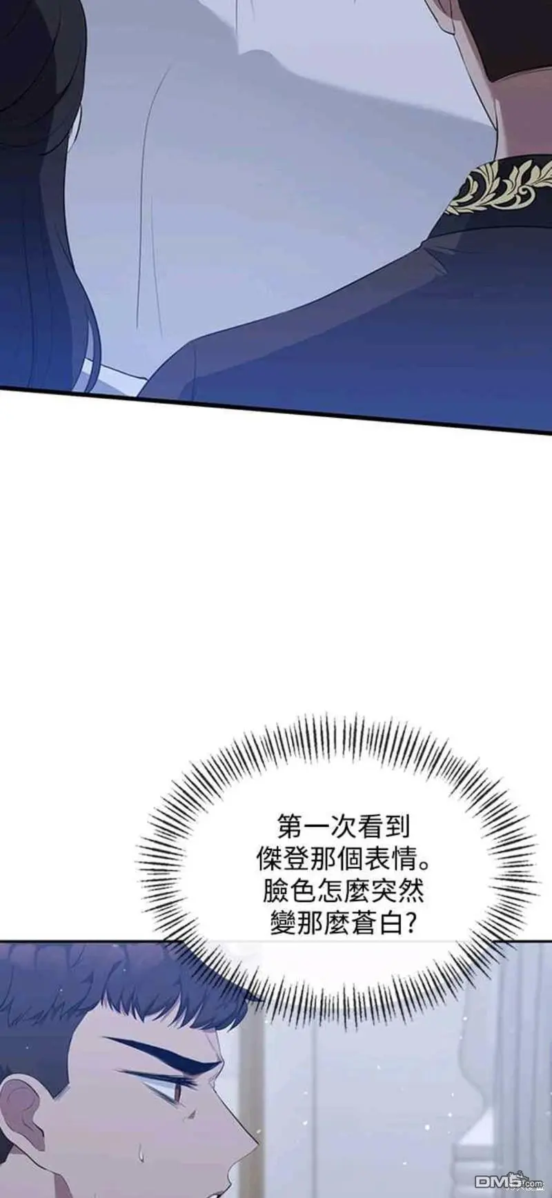 第6话 第2页
