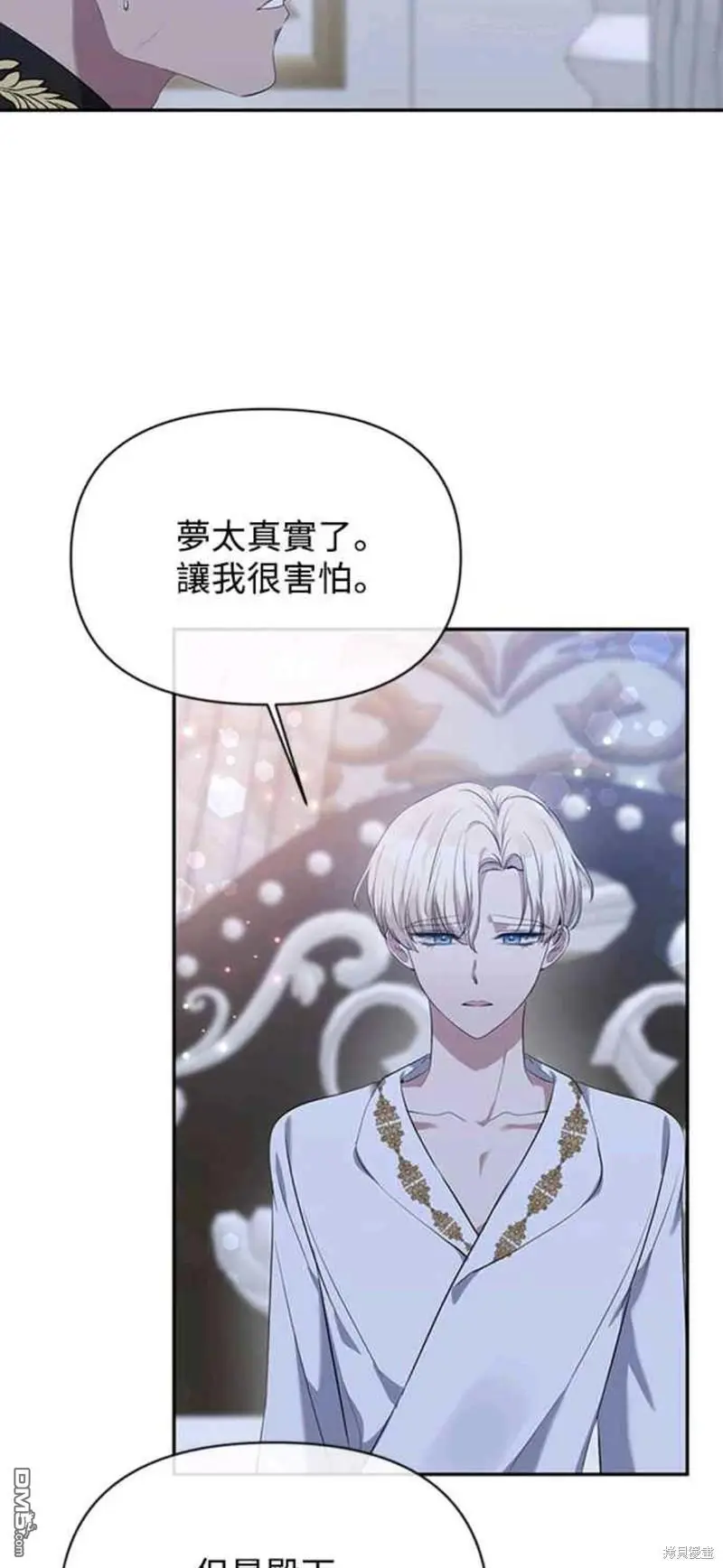 第6话 第3页