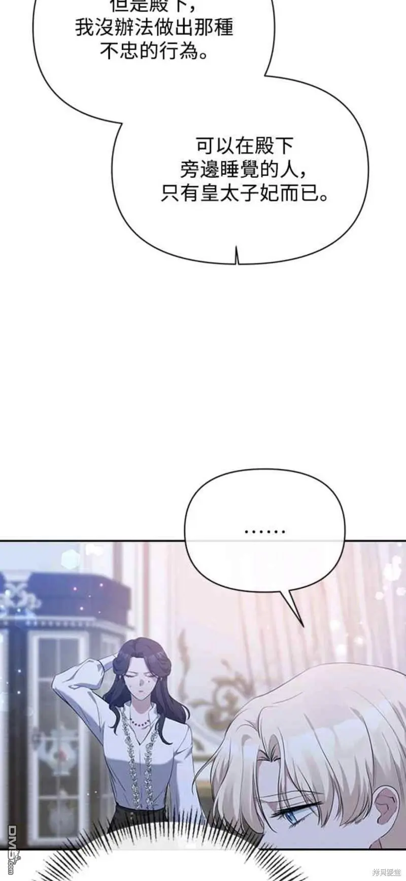 第6话 第4页