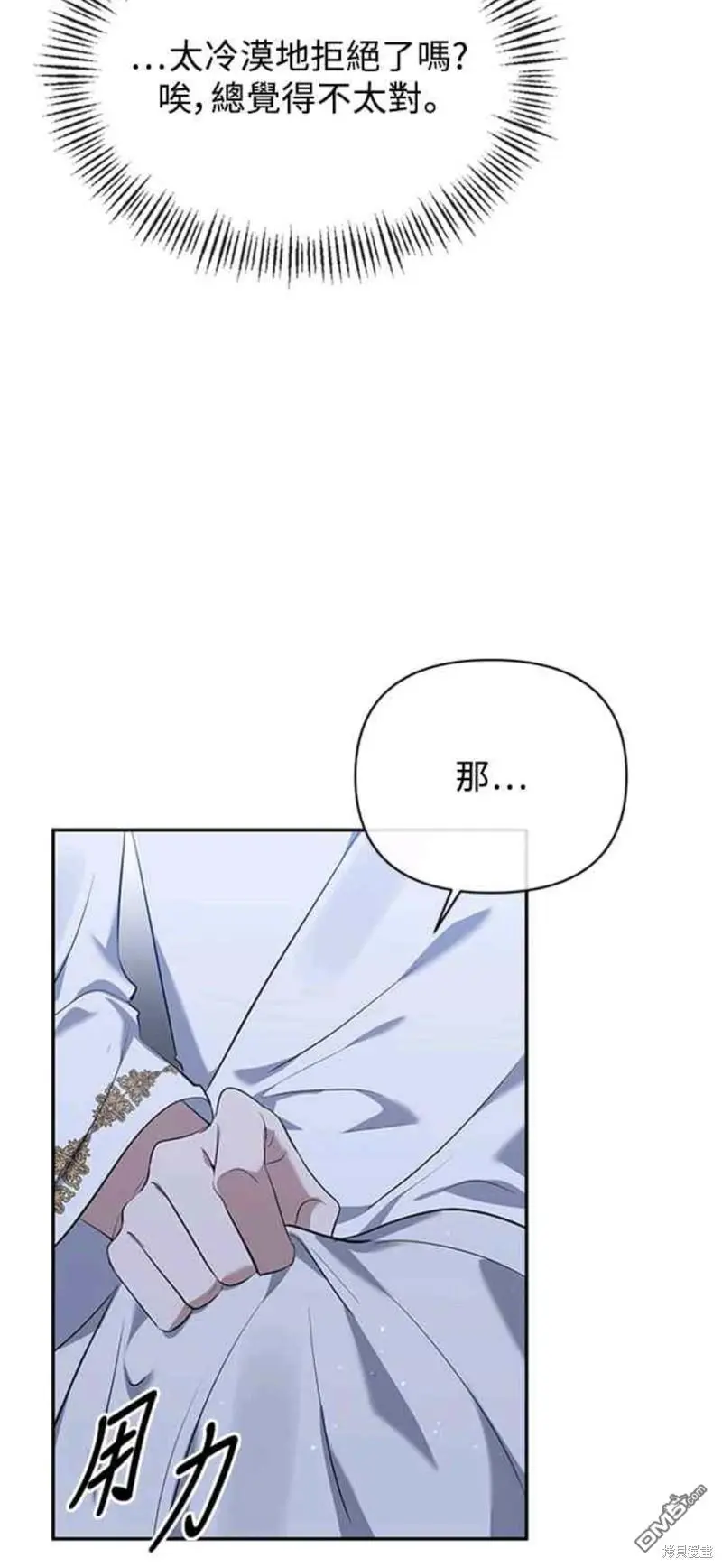 第6话 第5页