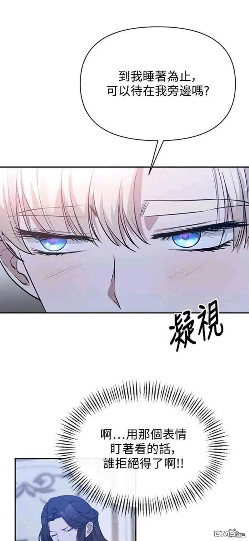 第6话 第6页