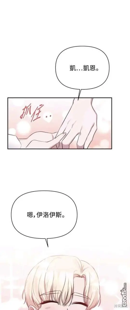 第6话 第28页