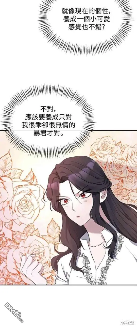 第6话 第30页