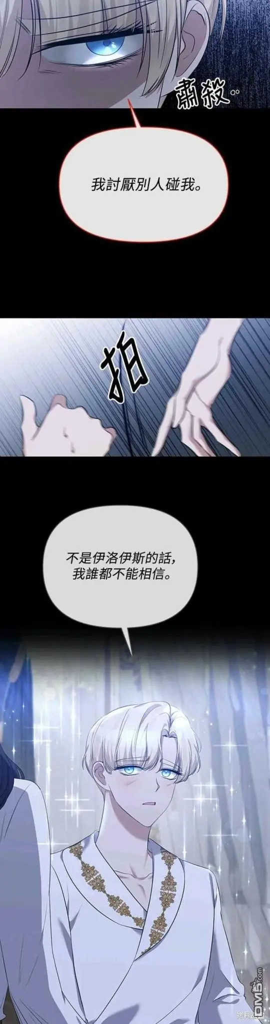 第6话 第34页