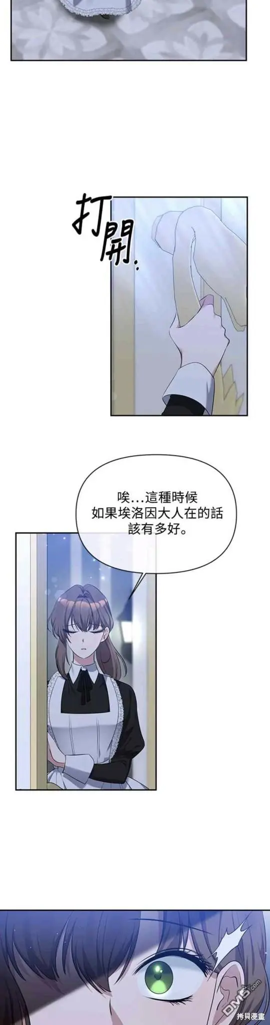 第6话 第36页
