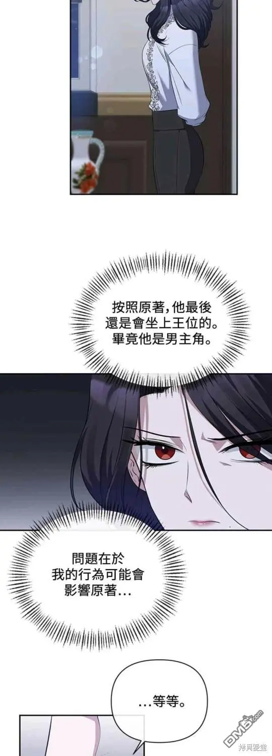 第5话 第3页