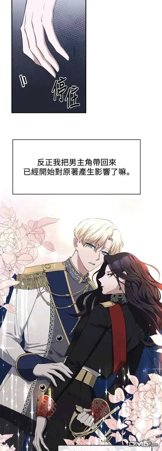 第5话 第4页