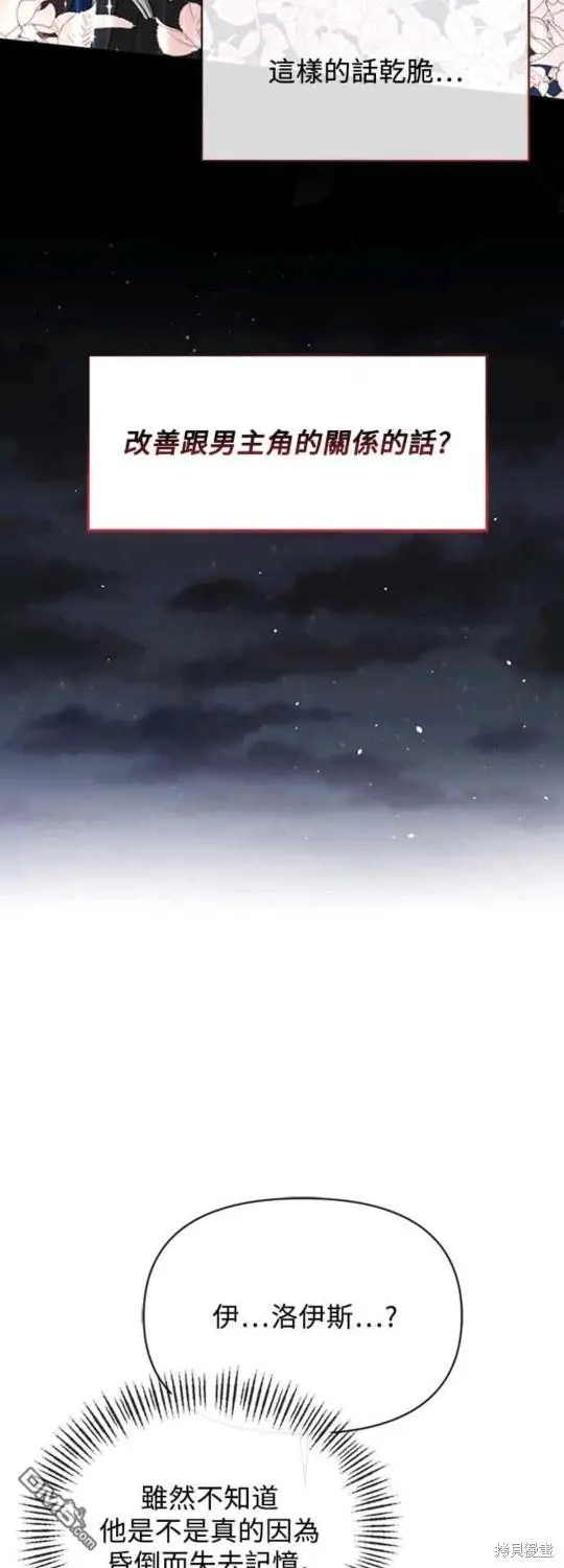 第5话 第5页