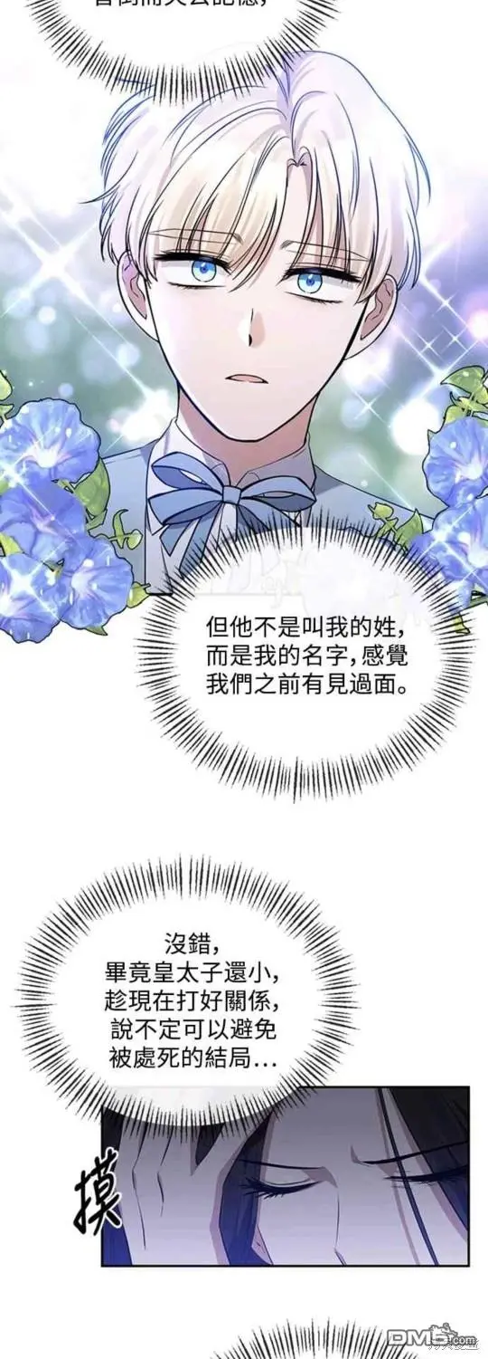 第5话 第6页