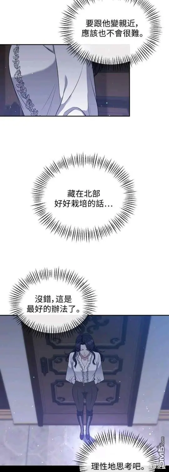 第5话 第7页