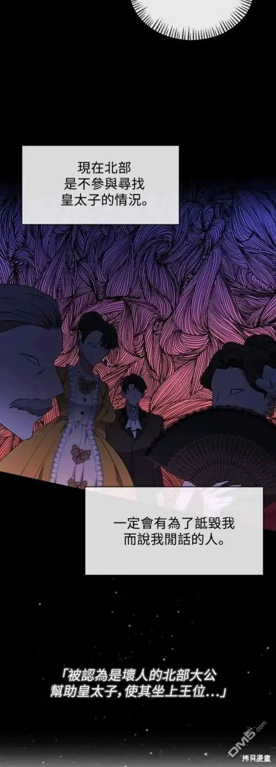 第5话 第8页