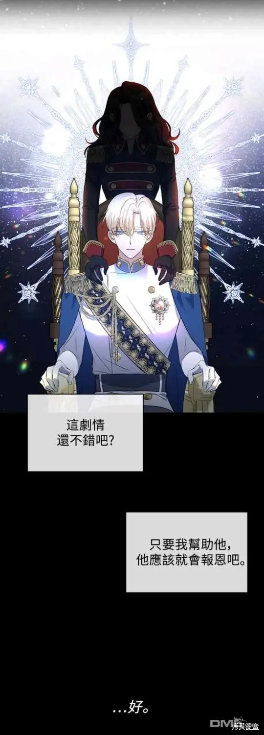 第5话 第9页